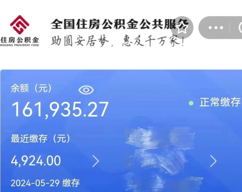 丽江离职未满半年能取公积金吗（离职没到半年能不能提取公积金）
